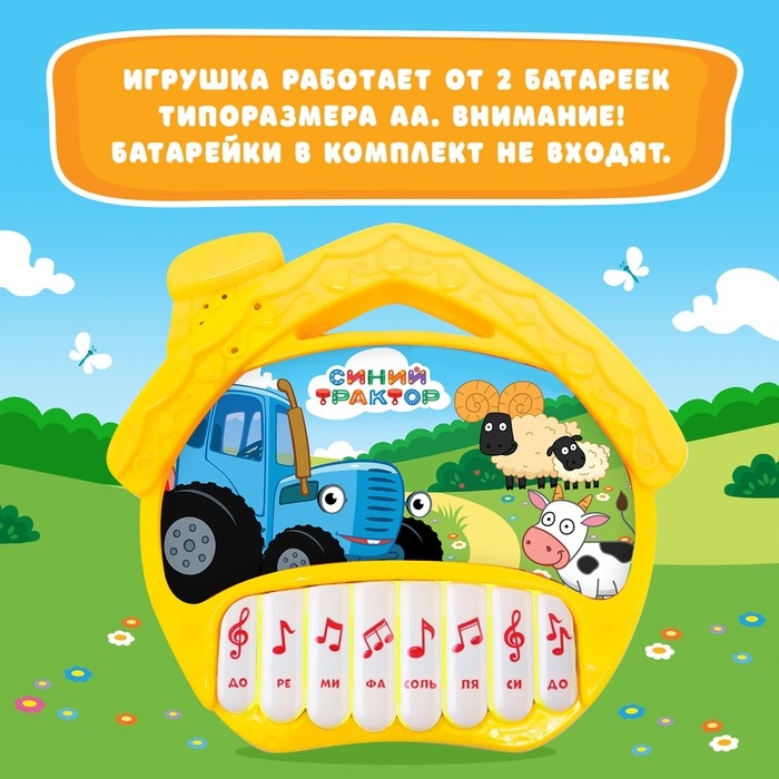 Музыкальная игрушка &laquo;Пианино: Синий трактор&raquo;, 16 песен из мультфильма, звук, цвет жёлтый
