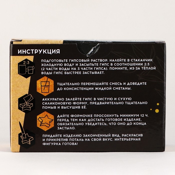 Фигурка гипсовая под раскраску своими руками &laquo;Полигональный гипсовый мишка&raquo;, 7 х 6 см, набор для создания