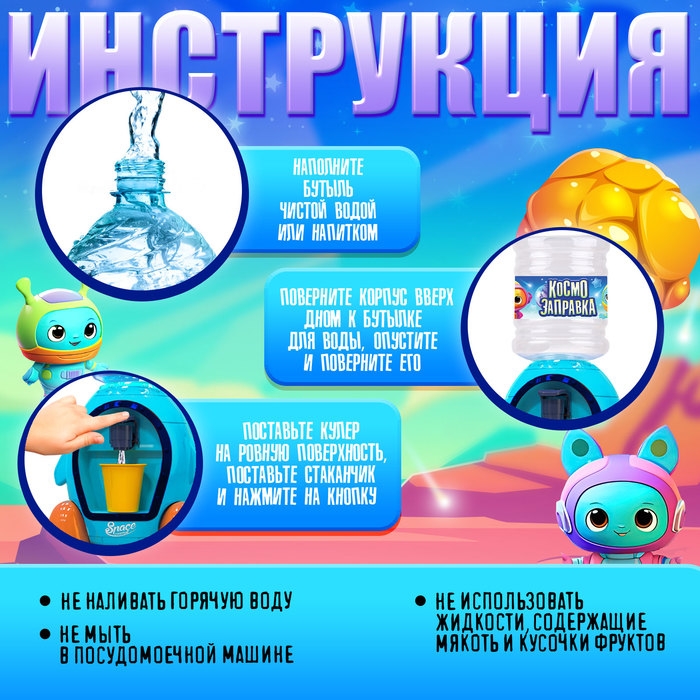 Кулер детский &laquo;Ракета&raquo;, свет, звук