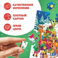 Адвент-календарь на 9 дней &laquo;Новогодние игрушки&raquo;, с игрушкой, 8 пазлов по 35 деталей