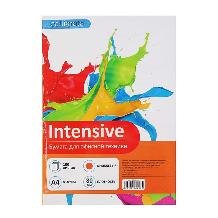Бумага цветная А4, 100 листов Calligrata Интенсив, оранжевая, 80 г/м&sup2;