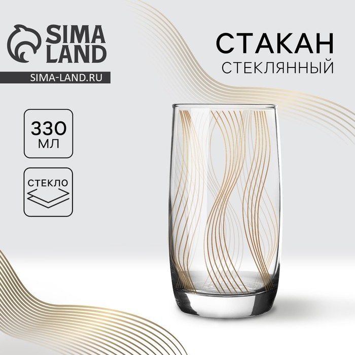 Стакан &laquo;Золотая геометрия&raquo;, 330 мл