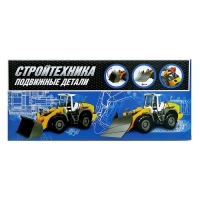 Трактор инерционный &laquo;Погрузчик&raquo;, подвижные детали