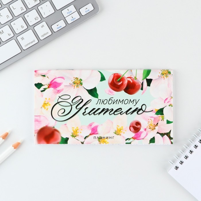 Подарочный набор &laquo;Лучшему учителю&raquo;: ежедневник А5, 80 листов, планинг, ручка, блок бумаг