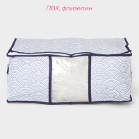 Кофр для хранения вещей Доляна &laquo;Волна&raquo;, 43&times;30&times;20 см, цвет синий