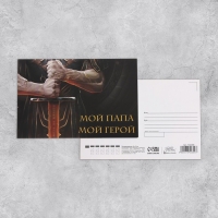 Набор почтовых карточек "Универсальный" , 20 шт, 10 &times; 15 см