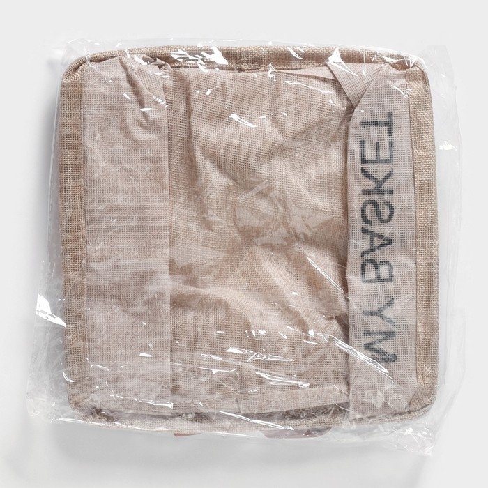 Корзина для хранения с ручками Доляна My Basket, 25&times;25&times;13, цвет бежевый