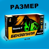 Бензопила &laquo;Форест&raquo;, салатовая, звуковые эффекты, работает от батареек