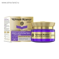 Крем Чёрный жемчуг &laquo;Самоомоложение&raquo;, дневной, от 56 лет, 50 мл