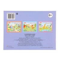 Раскраска «Летим. Едем. Плывем», с наклейками Раскраска «Летим. Едем. Плывем», с наклейками