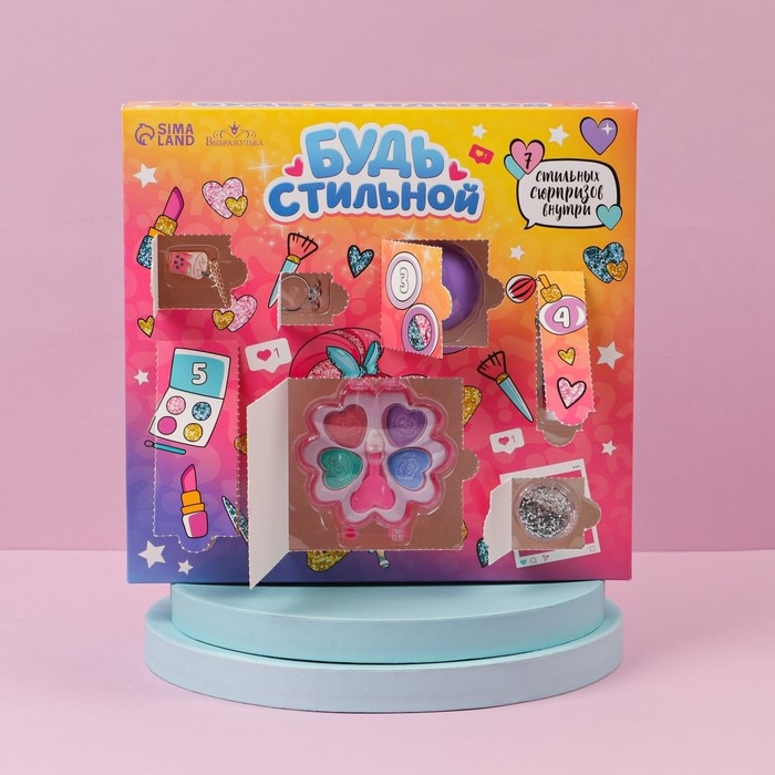 Набор детской косметики «Будь стильной», тени, блеск для губ, бальзам для губ, глиттер, кольцо, подвеска Набор детской косметики «Будь стильной», тени, блеск для губ, бальзам для губ, глиттер, кольцо, подвеска