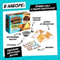 Набор для опытов «Чудеса света: Пирамида Хеопса» Набор для опытов «Чудеса света: Пирамида Хеопса»
