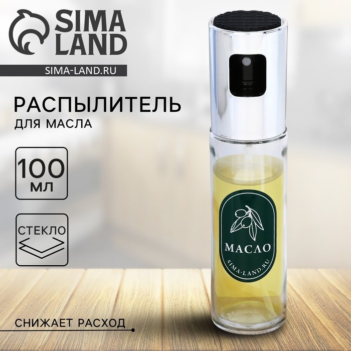 Распылитель для масла и уксуса &laquo;Оливки&raquo;, 100 мл