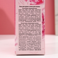 Подарочный набор косметики &laquo;С 8 Марта!&raquo;, гель для душа 100 мл и пена для ванны 100 мл, ЧИСТОЕ СЧАСТЬЕ