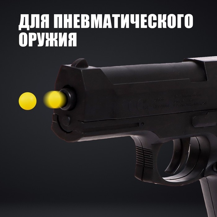 Пульки 6 мм в рожке, 500 шт., цвет жёлтый Пульки 6 мм в рожке, 500 шт., цвет жёлтый