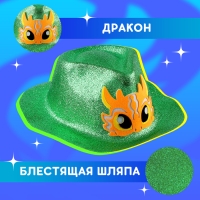 Карнавальная шляпа &laquo;Дракон&raquo;, цвет жёлтый