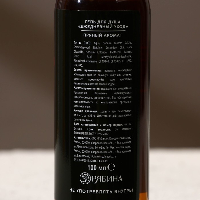 Гель для душа «Неприкосновенный запас», 100 мл, аромат пряности, HARD LINE Гель для душа «Неприкосновенный запас», 100 мл, аромат пряности, HARD LINE