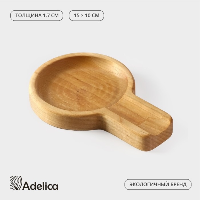 Подставка деревянная под ложку Adelica, 15&times;10&times;1,7 см, берёза