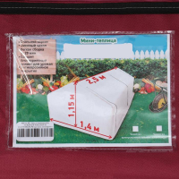 Мини-теплица, 4,9 &times; 1,4 &times; 1,15 м, стальной каркас d = 16 мм, спанбонд 60 г/м&sup2;
