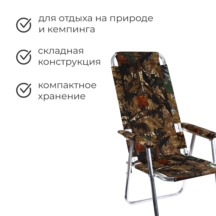 Кресло - шезлонг №3 &laquo;Медведь&raquo;, до 120 кг, цвет МИКС