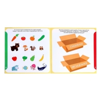 Книга с наклейками &laquo;Логика&raquo;, 12 стр.