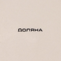 Тарелка керамическая обеденная Доляна &laquo;Бутон&raquo;, d=27 см, цвет жёлтый