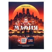 Мафия &laquo;Игра с масками&raquo;, от 6 игроков, 16 ролей, 12+