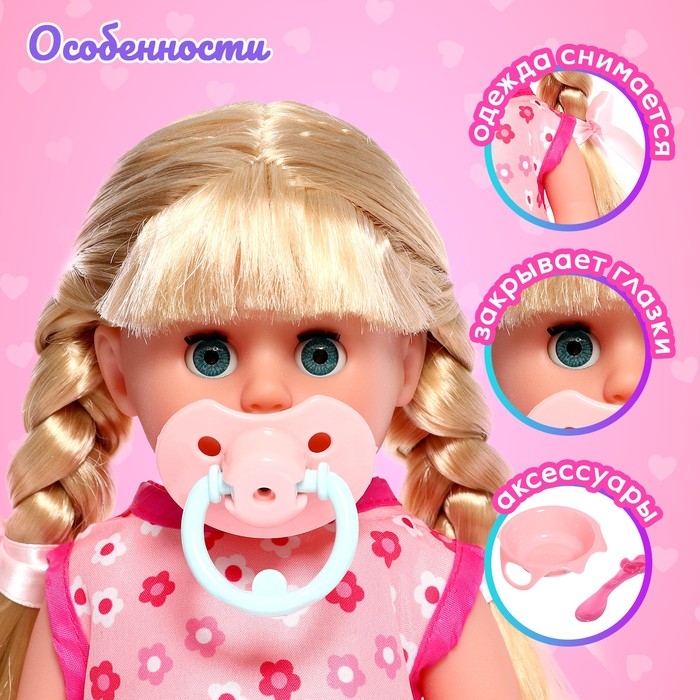 Пупс функциональный &laquo;Мой малыш&raquo; с аксессуарами, пьёт, писает