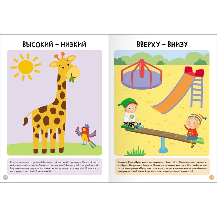 Школа Семи Гномов. Базовый курс. Комплект 1+. Денисова Д.