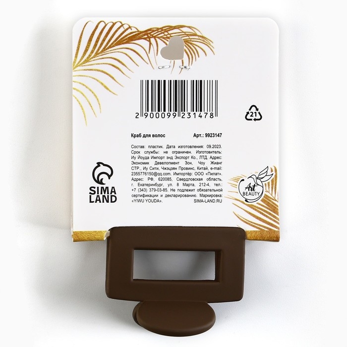 Краб для волос &laquo;Сочиняй мечты&raquo;, 2,5 х 4 см