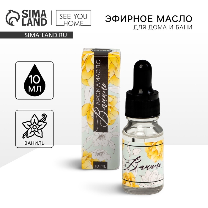Эфирное масло для бани и дома &laquo;Ваниль&raquo;, 10 мл.