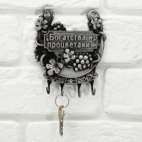 Ключница настенная-подкова &laquo;Богатства и процветания&raquo;, 10,5 х 12 см.