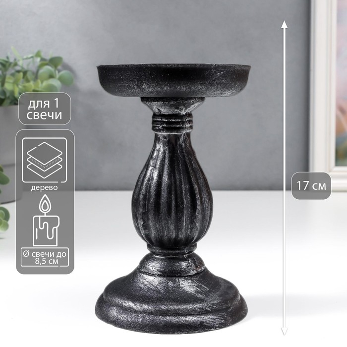 Подсвечник дерево на 1 свечу "Фердинанд" чёрный с серебристой патиной 17х10,5х10,5 см
