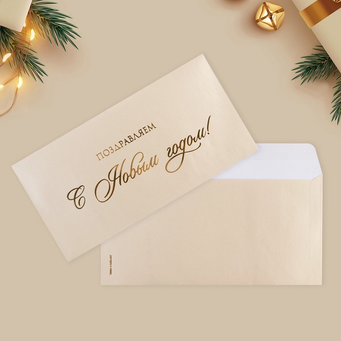 Конверт для денег, набор 10 штук, &laquo;С Новым годом&raquo;, тиснение, 22 х 11 см, Новый год