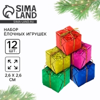 Новый год: Ёлочные игрушки новогодние «Подарки», МИКС Новый год: Ёлочные игрушки новогодние «Подарки», МИКС