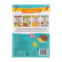 Многоразовая книжка с заданиями &laquo;Напиши и сотри. Самые умные задачки&raquo;, 12 стр.