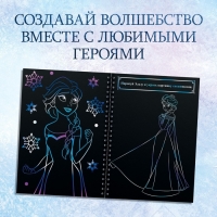 Набор для творчества &laquo;Гравюры&raquo;, голографический фон, 10 гравюр, Холодное сердце