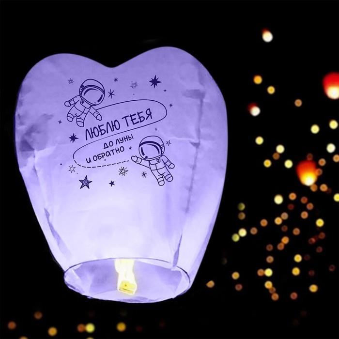 Фонарик желаний &laquo;Люблю тебя&raquo; сердце, фиолетовый