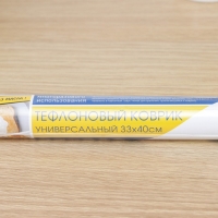 Коврик тефлоновый многоразовый, 33&times;40 см