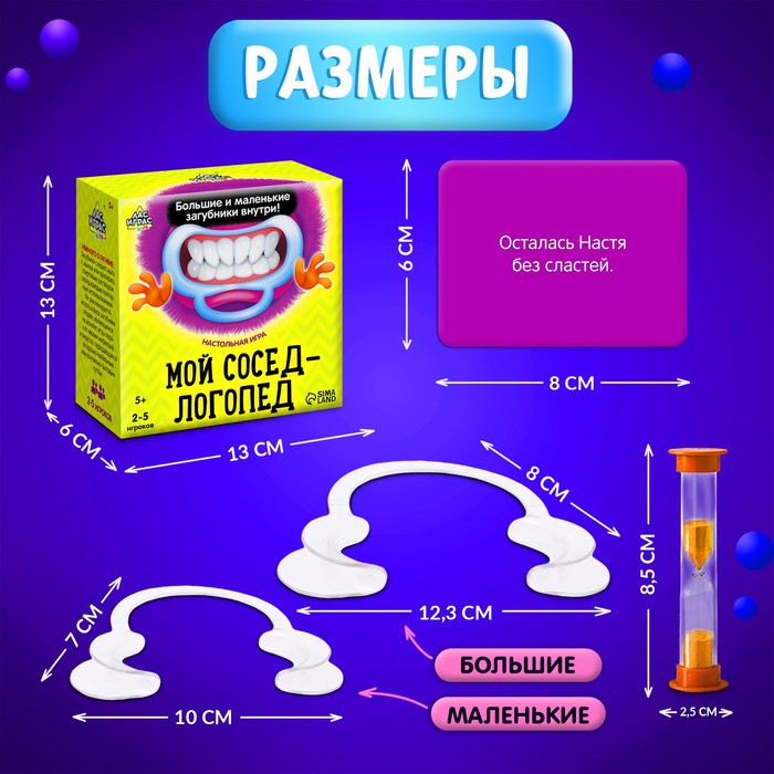 Настольная игра «Мой сосед-логопед», 40 карточек, 2-5 игроков, 5+ Настольная игра «Мой сосед-логопед», 40 карточек, 2-5 игроков, 5+