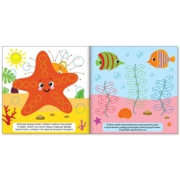 Раскраски набор &laquo;Рисуем пальчиками&raquo;, 4 шт. по 16 стр.