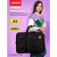 Папка для чертежей и рисунков А3, 500 х 360 х 20 мм, (рюкзак) с ручками, текстиль, deVENTE Папка для чертежей и рисунков А3, 500 х 360 х 20 мм, (рюкзак) с ручками, текстиль, deVENTE