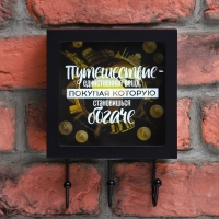 Ключница настенная «Путешествие - единственнная вещь, покупая которую становишься богаче», 15 х 23 см. Ключница настенная «Путешествие - единственнная вещь, покупая которую становишься богаче», 15 х 23 см.