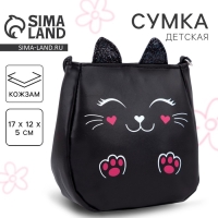 Сумка детская для девочки &laquo;чёрный котик&raquo;