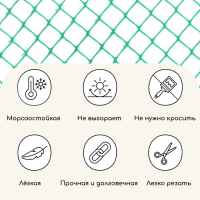 Сетка садовая, 1 × 10 м, ячейка квадрат 83 × 83 мм, пластиковая, зелёная, Greengo Сетка садовая, 1 × 10 м, ячейка квадрат 83 × 83 мм, пластиковая, зелёная, Greengo