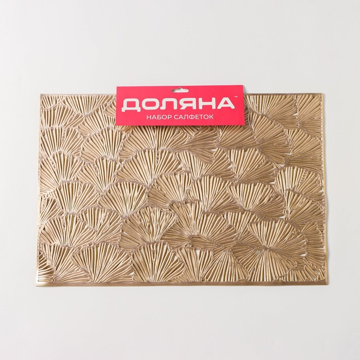Салфетки сервировочные на стол Доляна &laquo;Веер&raquo;, 4 шт, 30&times;45 см, цвет золотой
