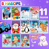 Адвент-календарь &laquo;Встречаем Новый год с Синим трактором&raquo;, 11 пазлов и игрушка