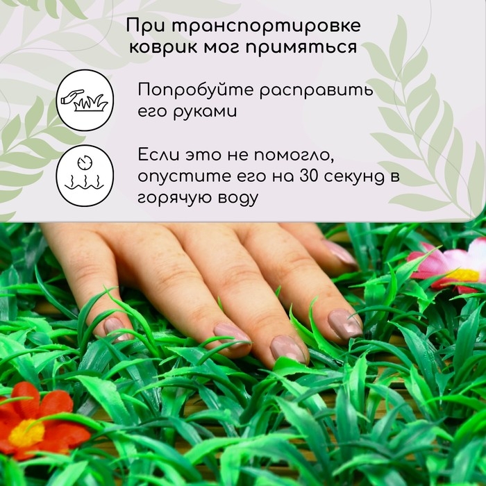 Декоративная панель, 60 &times; 40 см, &laquo;Трава с цветами&raquo;, Greengo