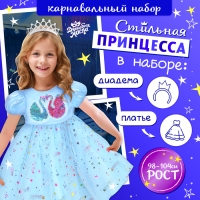 Карнавальный набор &laquo;Стильная принцесса&raquo;: ободок, платье голубое с лебедями, рост 98-104 см