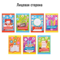 Папка школьная на кольцах &laquo;Портфолио ученика начальной школы&raquo;, 10 листов-разделителей, 24,5 х 32 см.